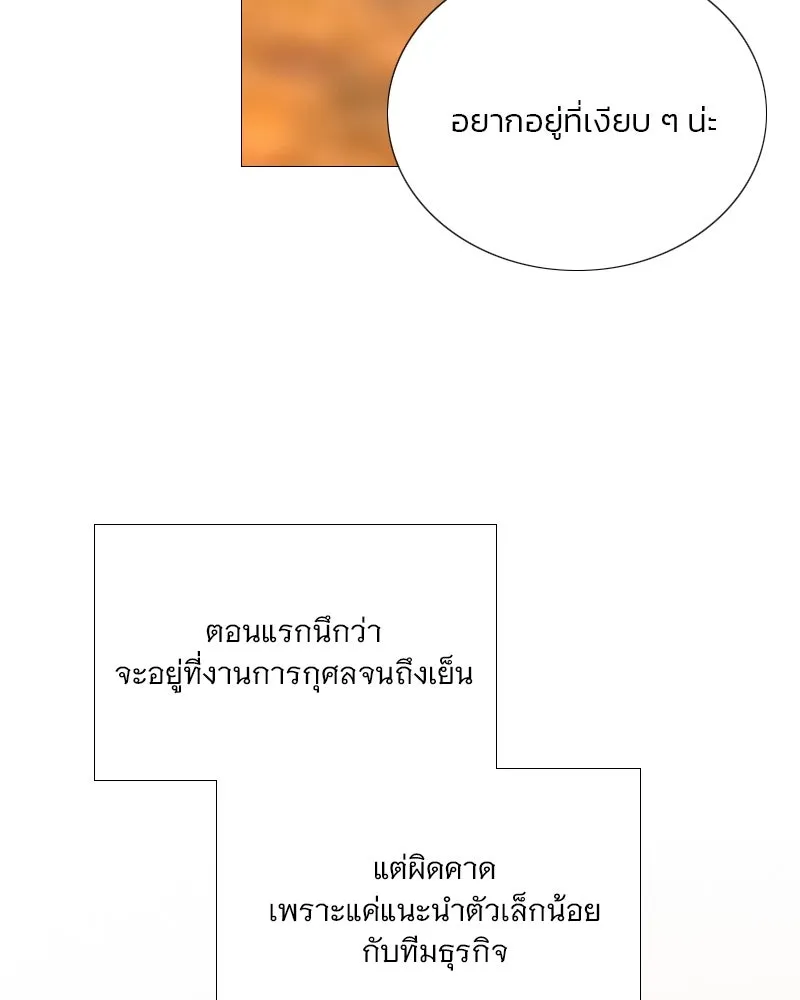 เซเรน่า ตอนที่ 112 รูปที่ 22
