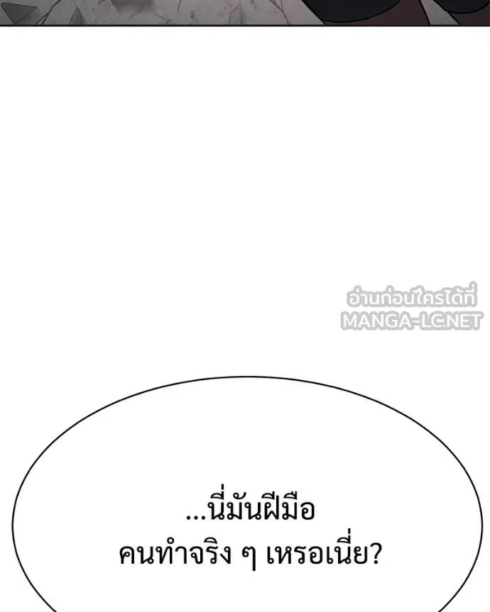 Baek XX ตอนที่ 154 รูปที่ 110