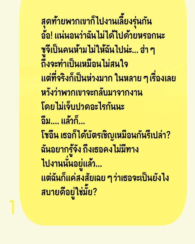 Pyramid Game เกมพีระมิด ตอนที่ special edition 3 รูปที่ 184