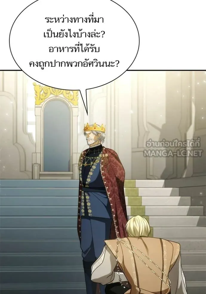 ชาตินี้น้องขอ ตอนที่ 190 รูปที่ 132