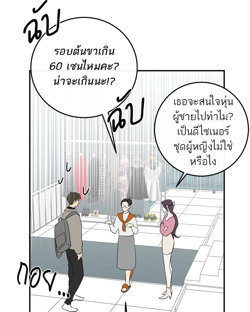 ตำนานเทพธิดาตกสวรรค์ ตอนที่ 55 รูปที่ 91