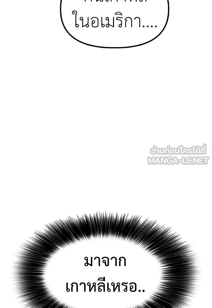 ผู้กล้าฝ่า ตอนที่ 40 รูปที่ 120