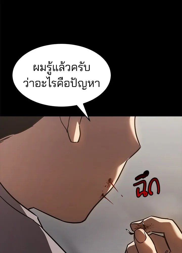 กฎเหล็กบ้านสายลับ ตอนที่ 31 รูปที่ 134