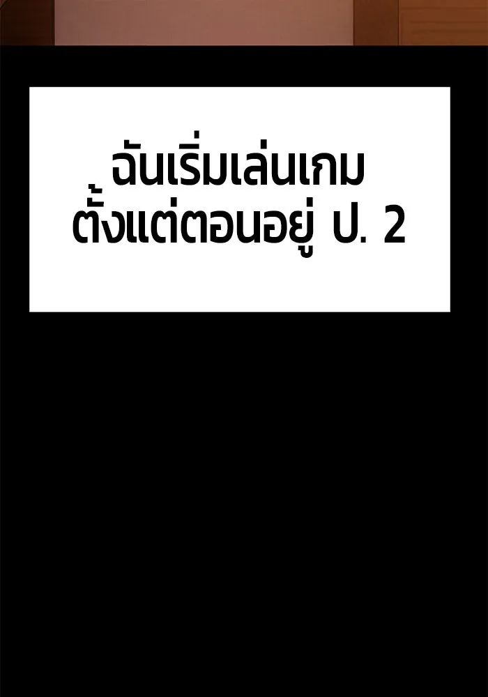 +99 ท่อนไม้พร้อมบวก ตอนที่ 9 รูปที่ 94