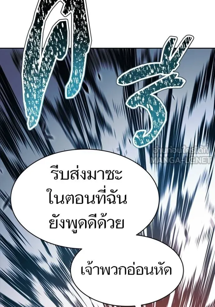 ทาวเวอร์ออฟก๊อด หอคอ ตอนที่ 636 รูปที่ 201