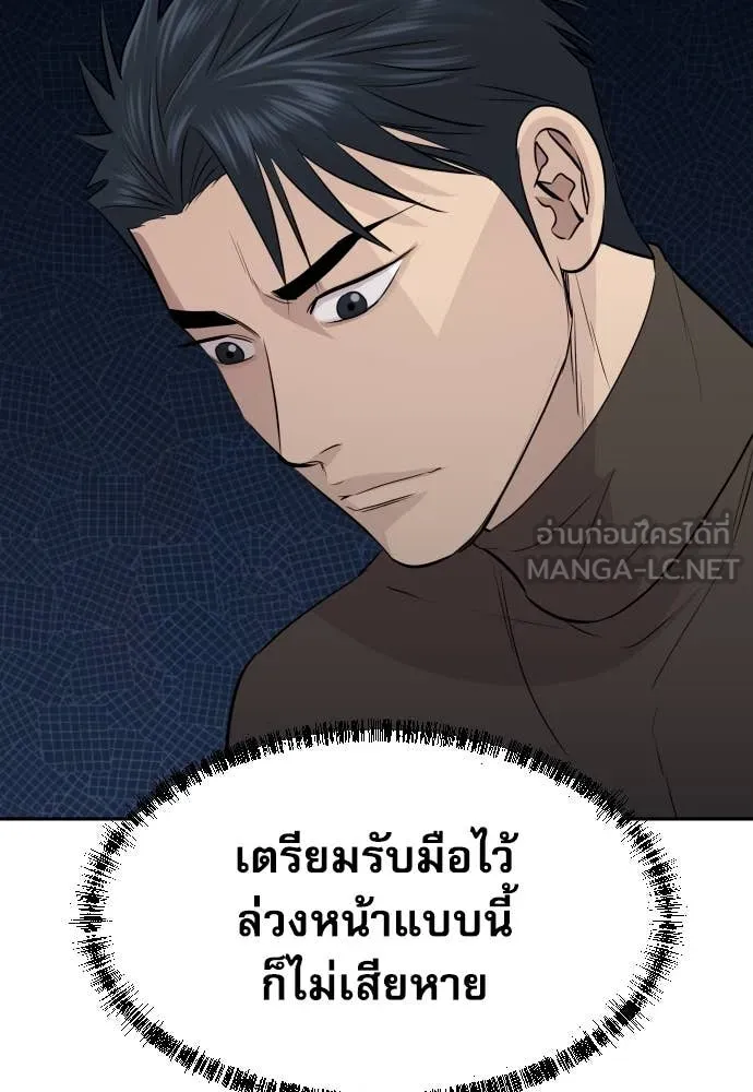 หลานอัจฉริยะ ตอนที่ 69 รูปที่ 98