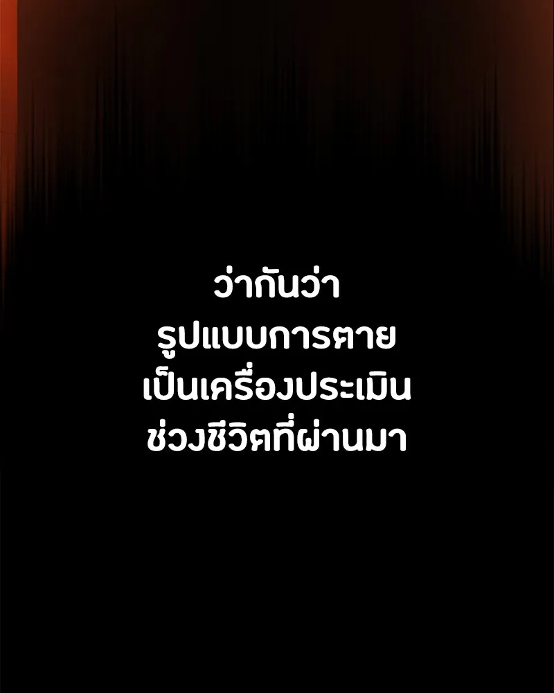 มือสังหารพันธุ์อมตะ ตอนที่ 1 รูปที่ 328