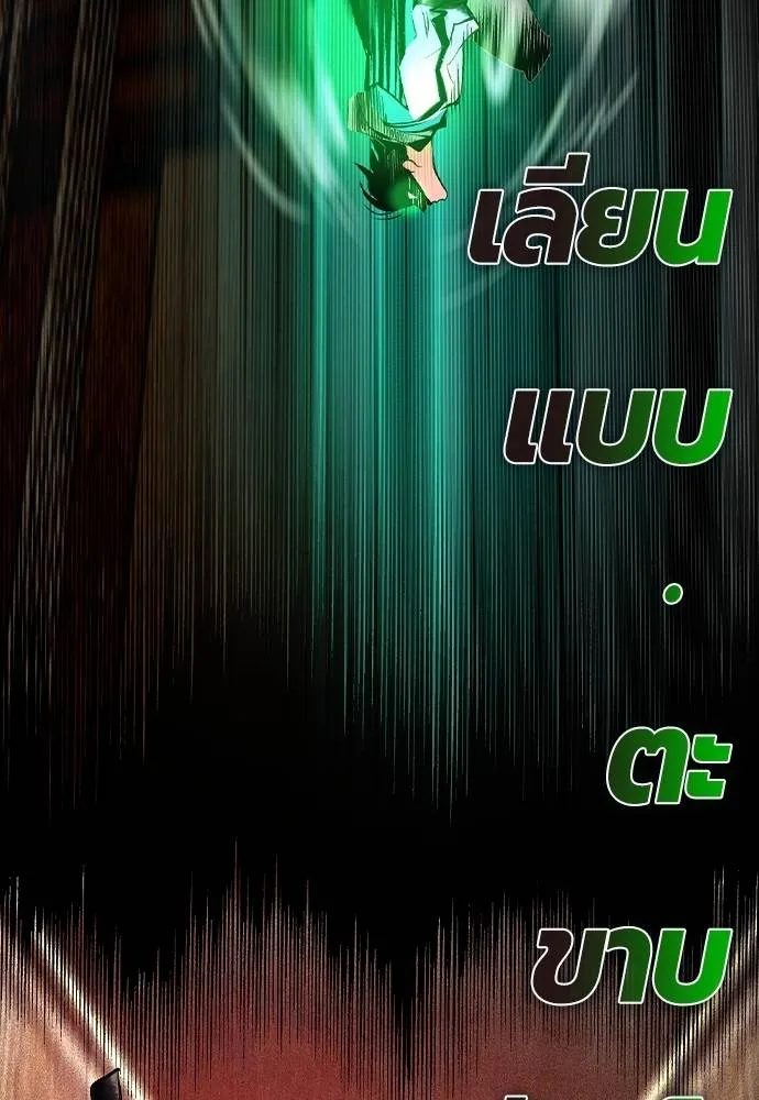 Jungle Juice ตอนที่ 122 รูปที่ 160