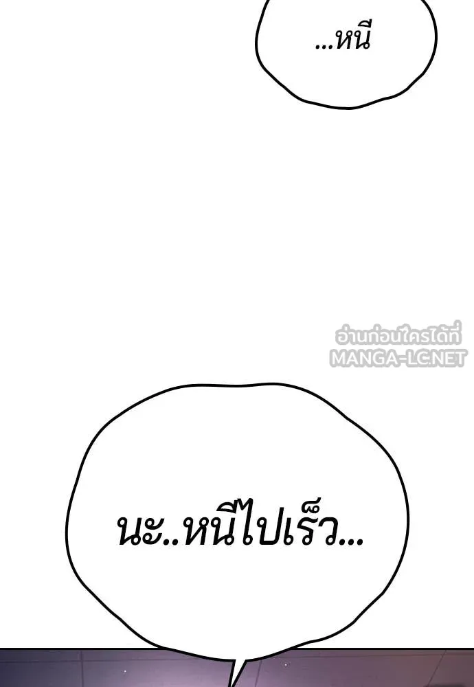 คูเซรา ตอนที่ 73 รูปที่ 158
