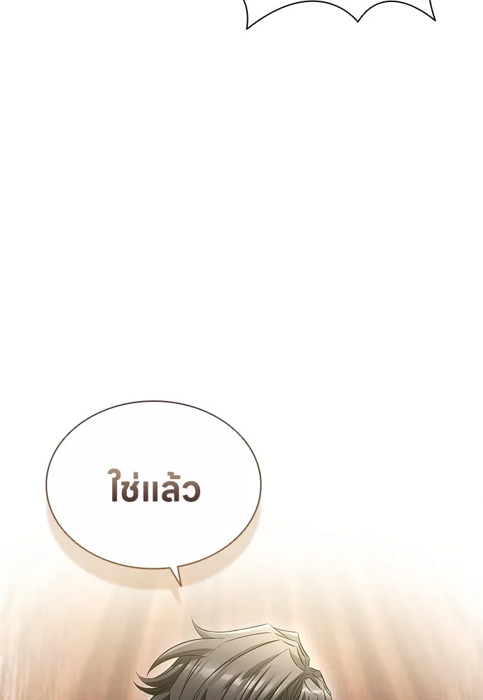 อัยการสายโหด ตอนที่ 6 รูปที่ 8