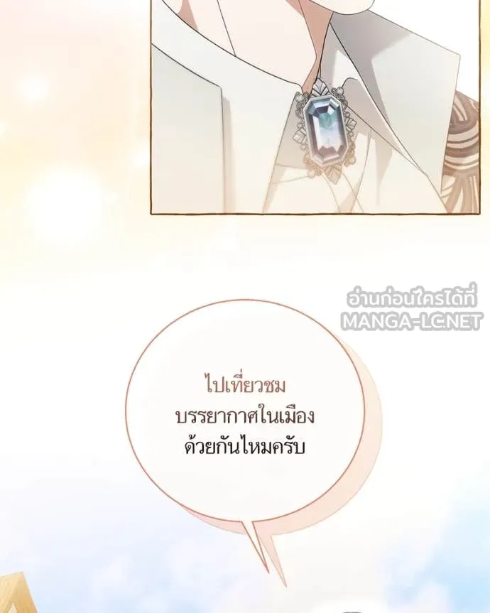 นึกว่าเป็นอิเซไค ตอนที่ 102 รูปที่ 35