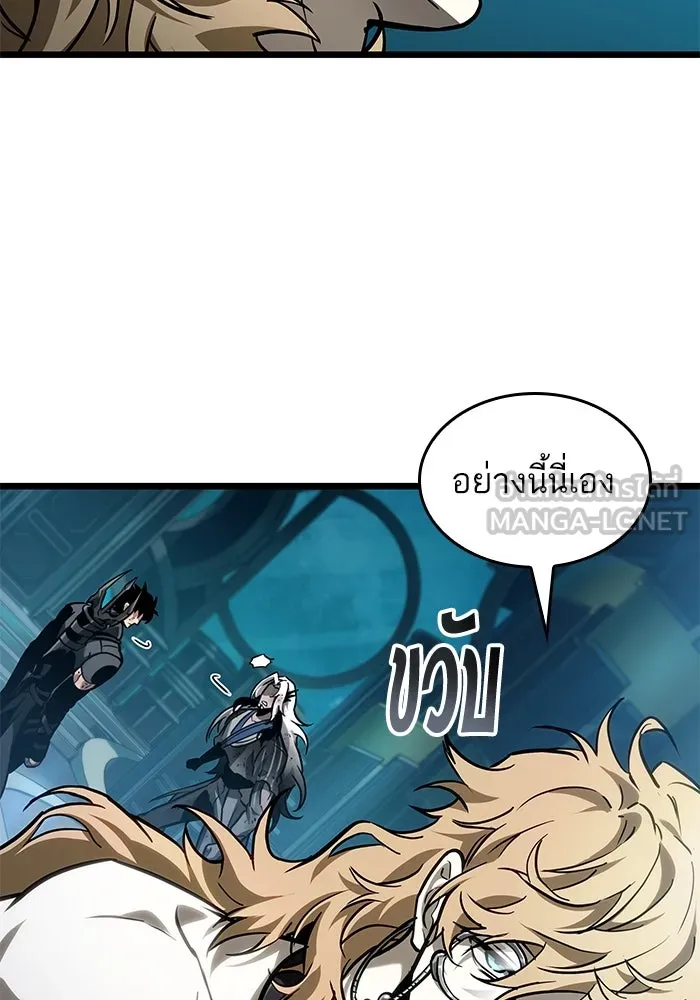 หลังวันสิ้นโลก ตอนที่ 164 รูปที่ 24