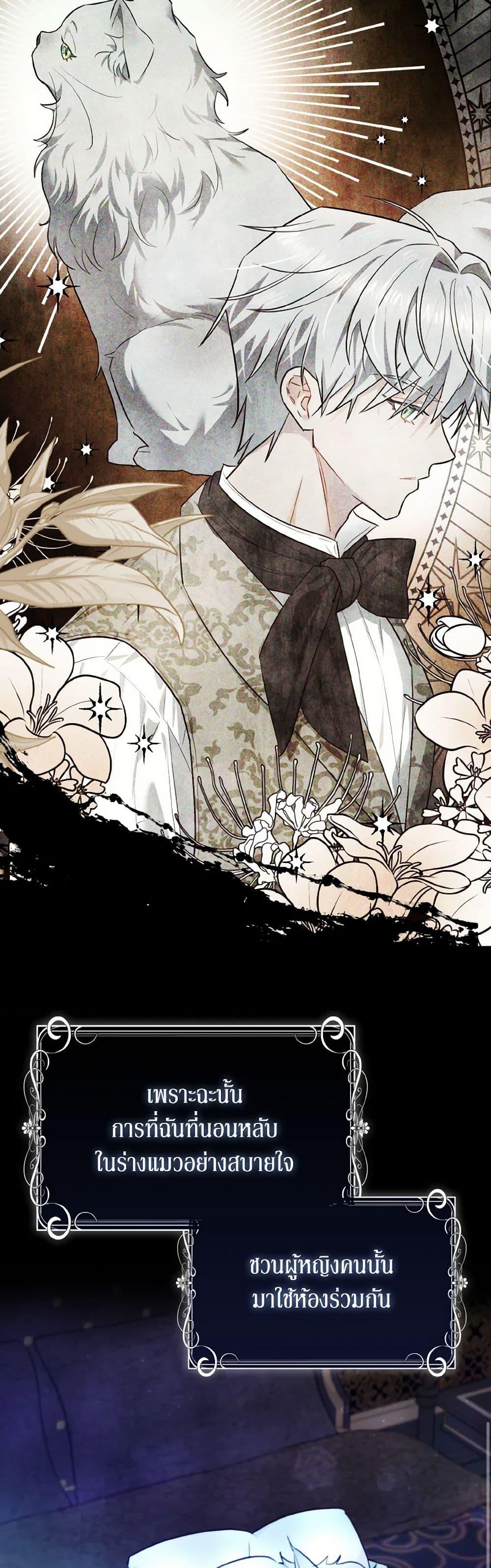 Manga-lc-com อ่านมังงะ อ่านการ์ตูน ออนไลน์ ฟรี I Possessed a Villainess, but I Wanna Raise Cats! ตอนที่ 1 2 3 4 5 6 7 8 9 10 11 12 13 14 ฟรี ไม่มีโฆษณา Manga-lc - อ่าน มังงะ อ่าน การ์ตูน ออนไลน์ อ่านมังงะ ฟรี