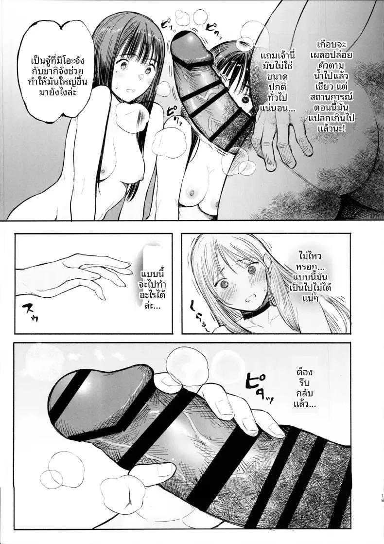 Doujin-Lc- อ่าน โดจิน มังฮวา เกาหลี ญี่ปุ่น จีน แปลไทย มิโอะและซากิอยู่ด้วยกันเสมอ (Tukinowagamo) ตอนที่ 1 2 3 4 5 6 7 8 9 10 11 12 13 14 ฟรี ไม่มีโฆษณา อ่าน โดจิน Manhwa เกาหลี ญี่ปุ่น จีน เรามีครบ คัดมาให้เน้นๆ โดจิน 18+ รับประกันความฟินโดย  Doujin Lc