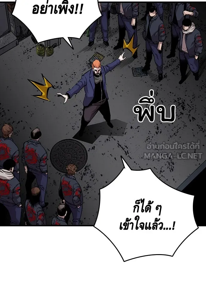 King Game ตอนที่ 41 ไอ้สารเลว... แกรู้อยู่แล้วใช่ไ รูปที่ 48