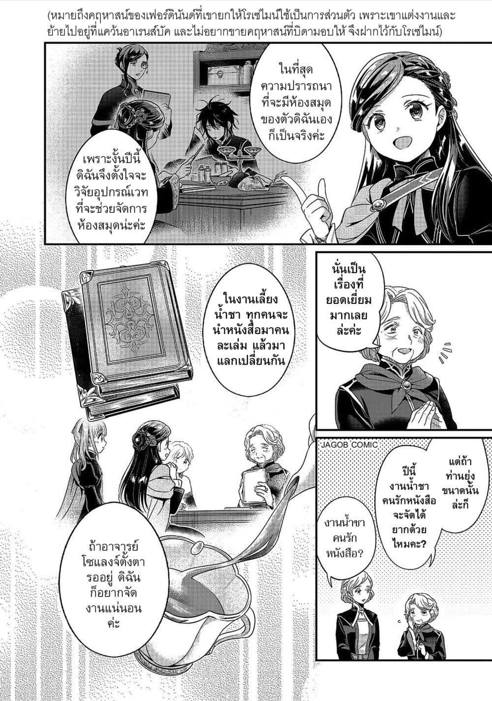 Manga-lc-com อ่านมังงะ อ่านการ์ตูน ออนไลน์ ฟรี Honzuki no Gekokujou Part 5 ตอนที่ 1 2 3 4 5 6 7 8 9 10 11 12 13 14 ฟรี ไม่มีโฆษณา Manga-lc - อ่าน มังงะ อ่าน การ์ตูน ออนไลน์ อ่านมังงะ ฟรี