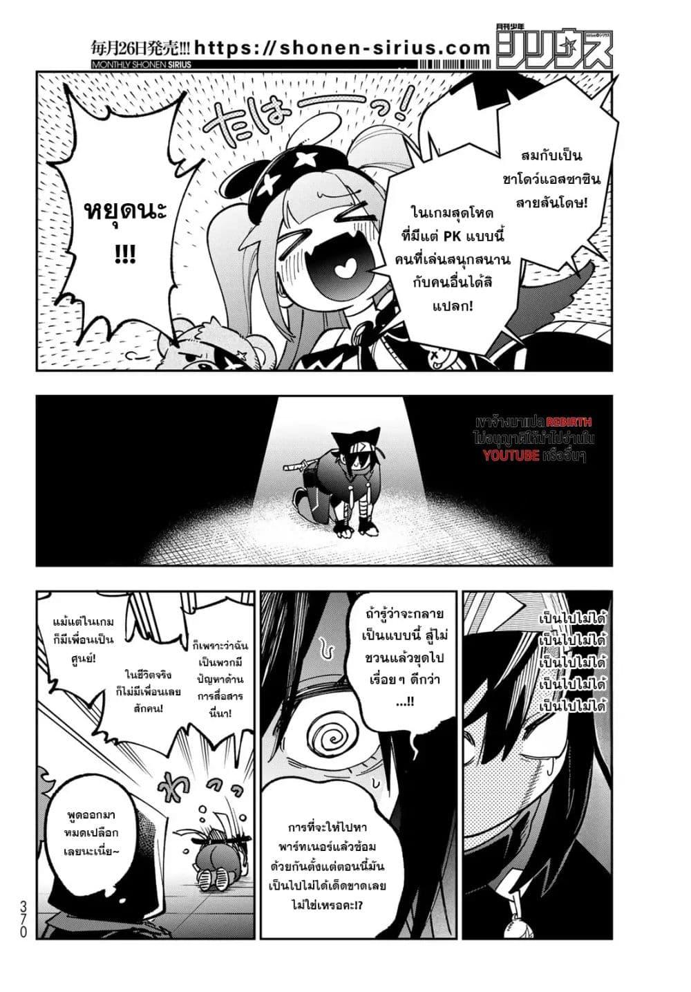 Manga-lc-com อ่านมังงะ อ่านการ์ตูน ออนไลน์ ฟรี Shadow Assassins World – Kage wa Usui kedo, Saikyou Ninja Yattemasu ตอนที่ 1 2 3 4 5 6 7 8 9 10 11 12 13 14 ฟรี ไม่มีโฆษณา Manga-lc - อ่าน มังงะ อ่าน การ์ตูน ออนไลน์ อ่านมังงะ ฟรี