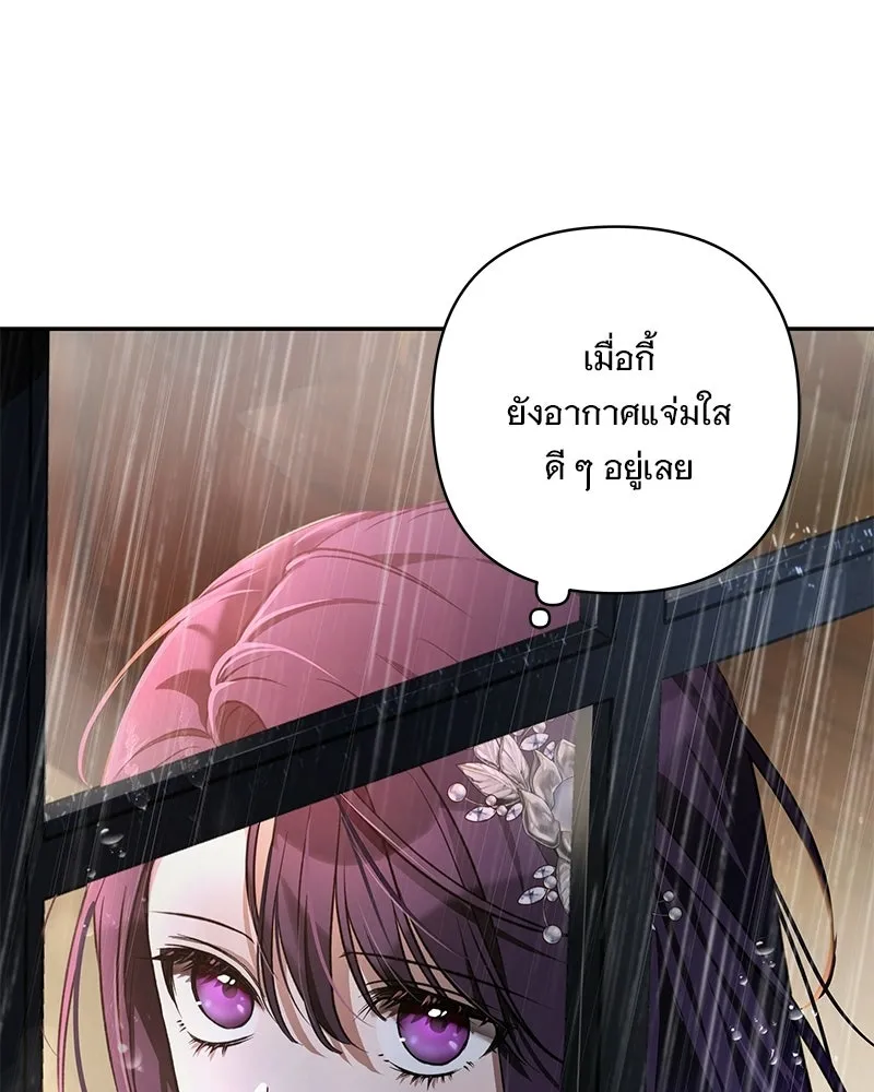 เจ้าสาวแกรนด์ดยุกปีศาจ ตอนที่ 1 รูปที่ 112