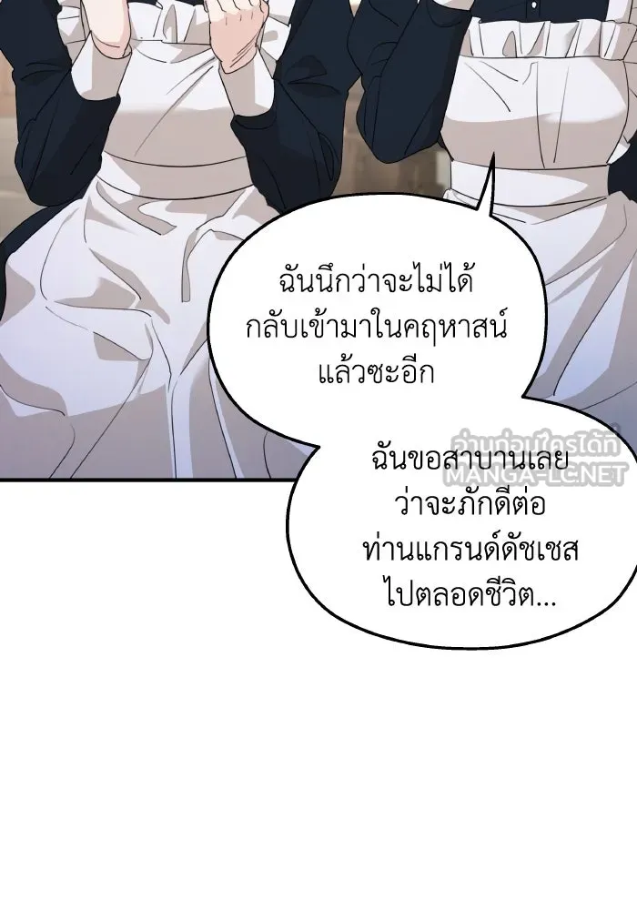 ครอบครัวสามีเห็นทีจะคลั่งรัก ตอนที่ 72 รูปที่ 114