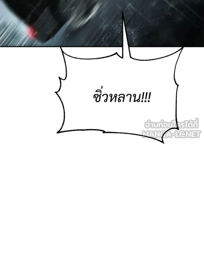 Baek XX ตอนที่ 163 รูปที่ 153