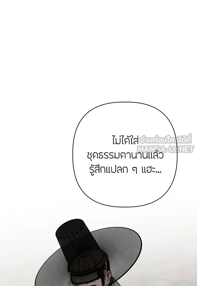 ความลับของสาวร่างทรง ตอนที่ 23 รูปที่ 21