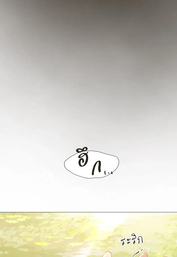 ถ้าไม่ร้อง ก็จงอ้อนวอนซะ ตอนที่ 33 รูปที่ 115