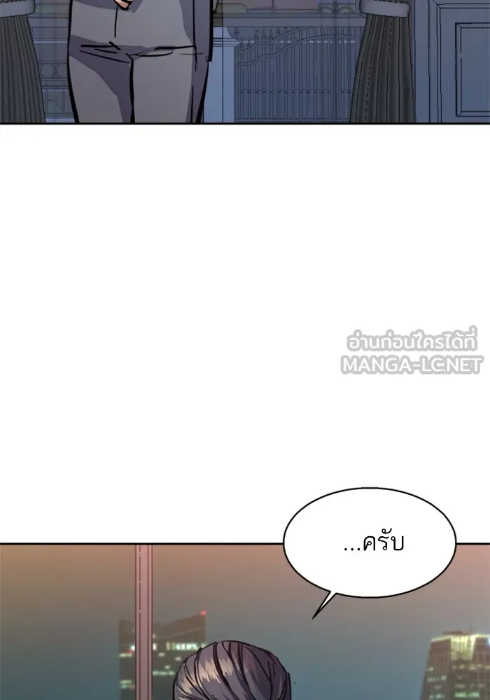 พี่ชายสายบอดี้การ์ด ตอนที่ 183 รูปที่ 123