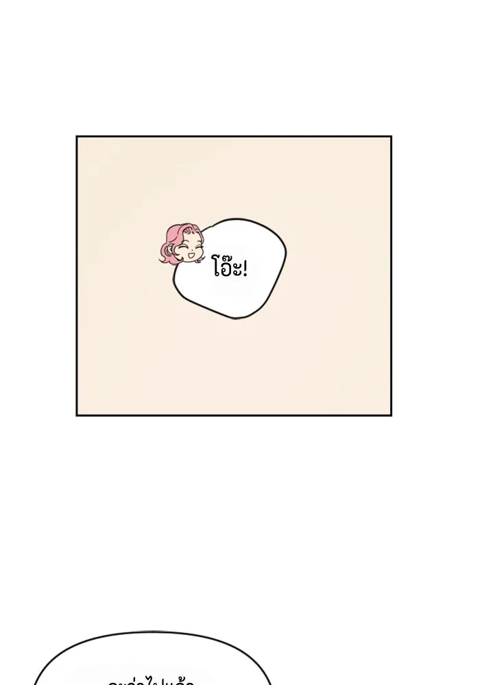 จริง ๆ แล้ว โอบารัมน่ะ… ตอนที่ 15 รูปที่ 44