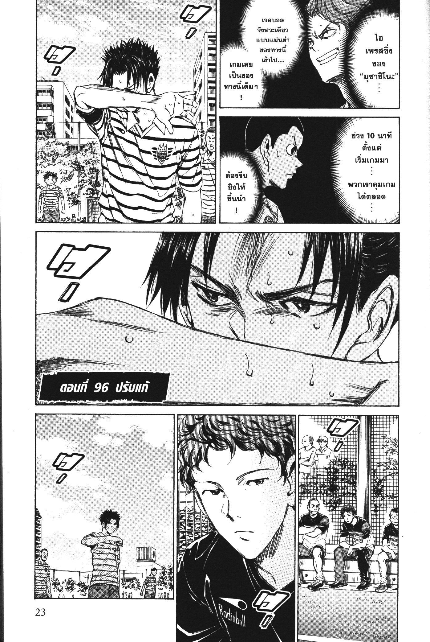 Manga-lc-com อ่านมังงะ อ่านการ์ตูน ออนไลน์ ฟรี Ao Ashi แข้งเด็กหัวใจนักสู้ ตอนที่ 1 2 3 4 5 6 7 8 9 10 11 12 13 14 ฟรี ไม่มีโฆษณา Manga-lc - อ่าน มังงะ อ่าน การ์ตูน ออนไลน์ อ่านมังงะ ฟรี