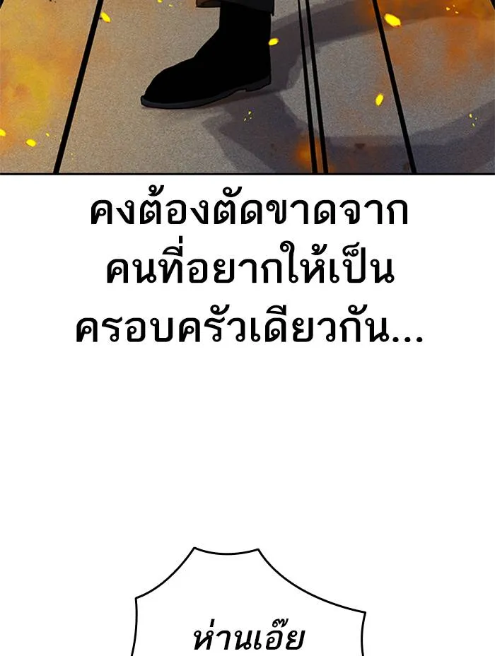 To not die ตอนที่ 64 รูปที่ 139