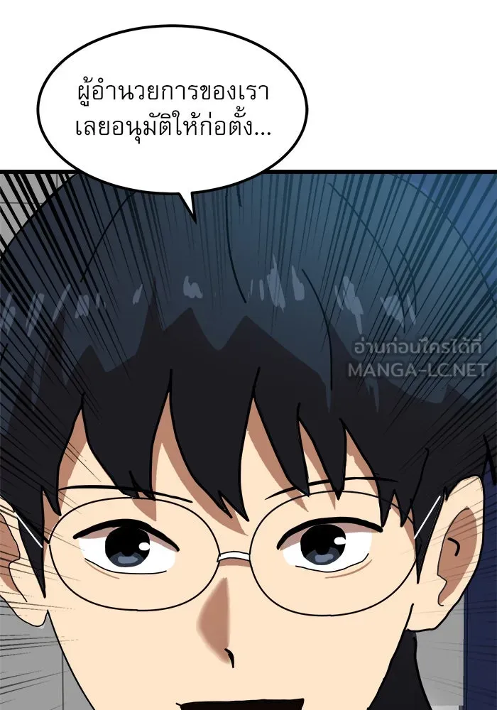 Double Click ตอนที่ 37 รูปที่ 108