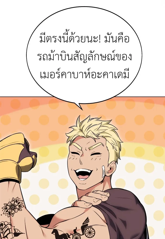 ไอ้เพลเยอร์นั่น ฉันฆ่ามันเอง ตอนที่ 5 รูปที่ 190