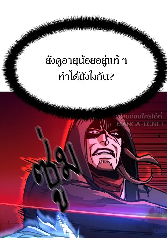 พี่ชายสายบอดี้การ์ด ตอนที่ 192 รูปที่ 48