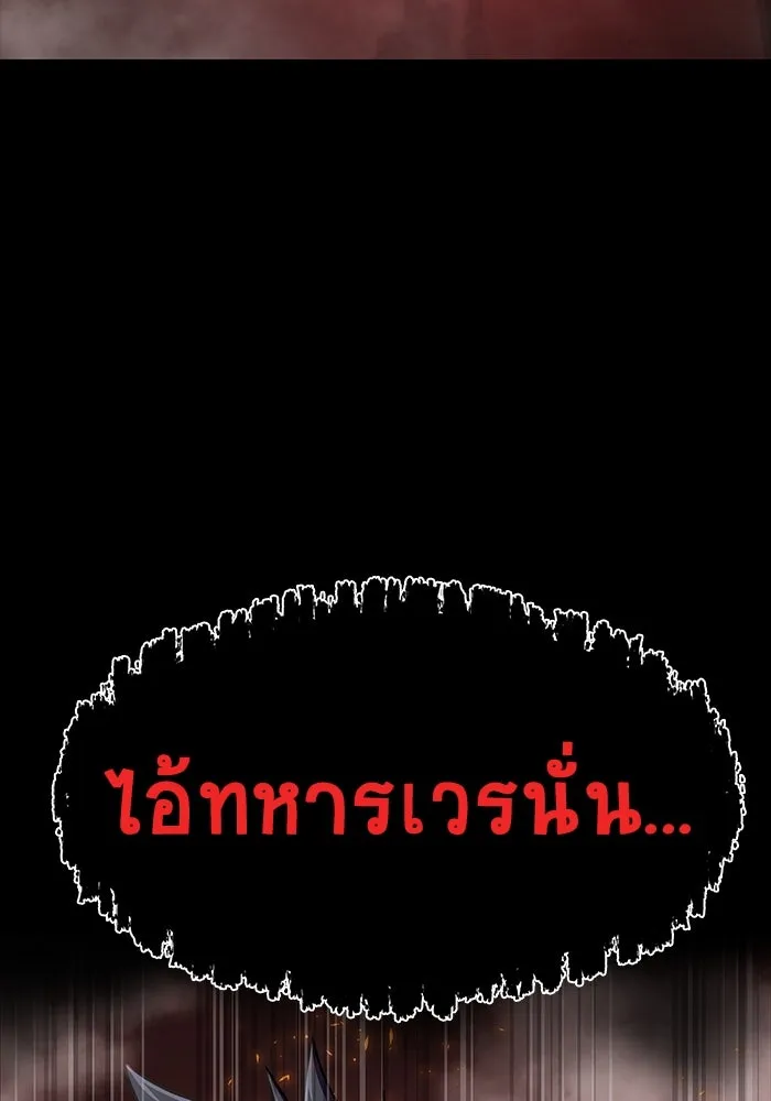 เพลเยอร์นักกินเหล็ก ตอนที่ 33 รูปที่ 206