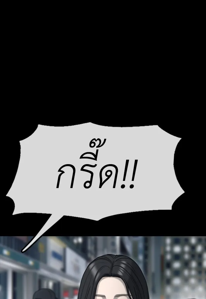 ผู้กล้าฝ่าวันสิ้นโลก ตอนที่ 4 ฮันเยนาและห้องกึ่งใต้ดิน รูปที่ 62