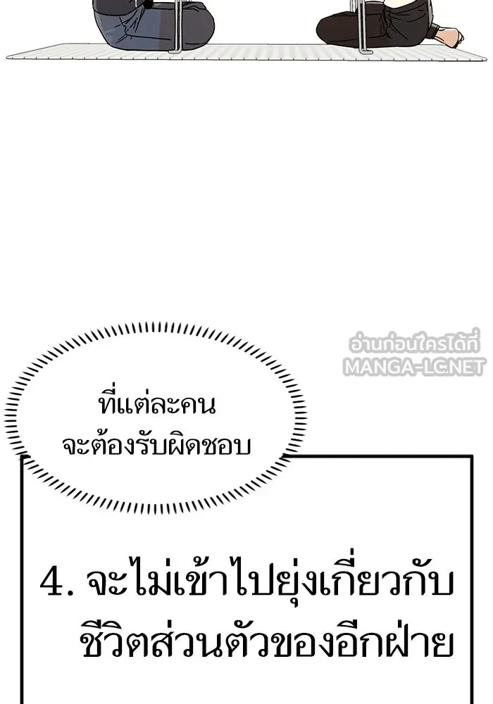 โชคชะตานำพารัก ตอนที่ 38 มดกับตั๊กแตน รูปที่ 87