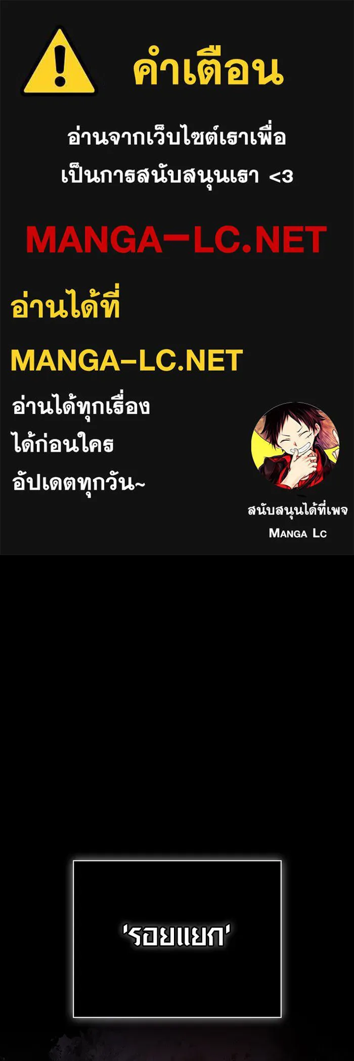 เอาชีวิตรอดในเกมฉบับคนเถื่อน ตอนที่ 23 รูปที่ 1