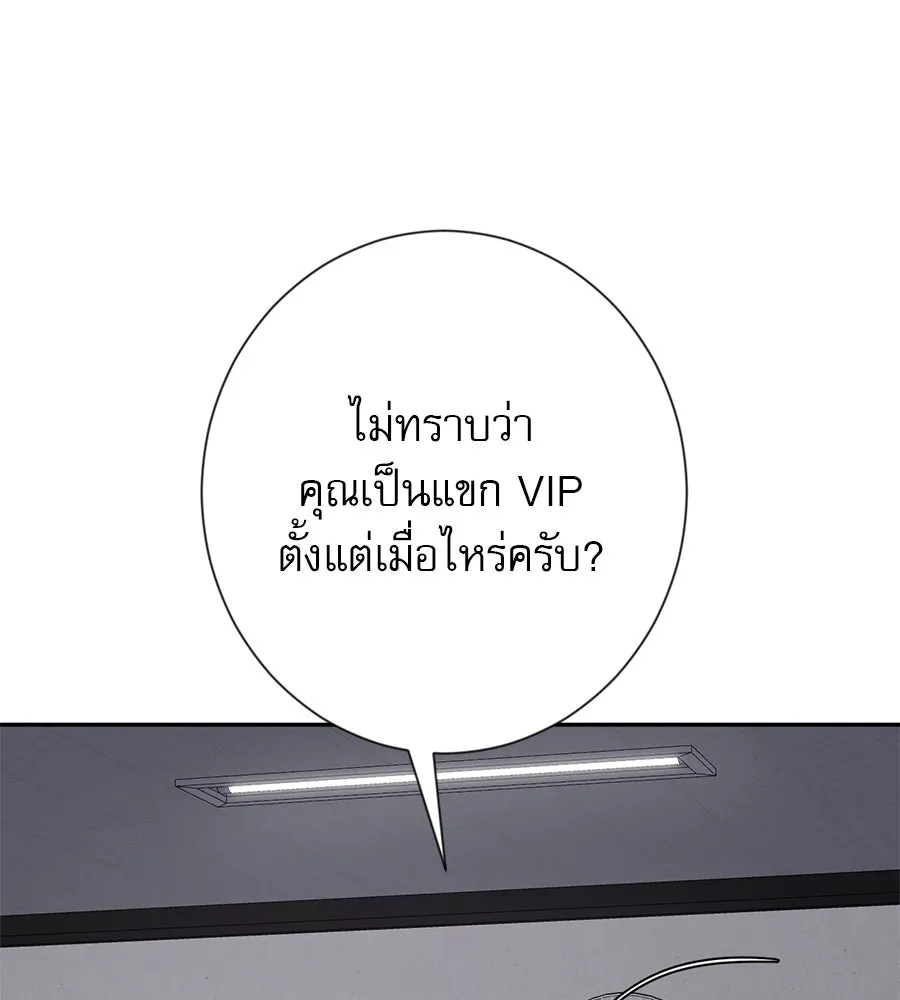 คอลเซ็นเตอร์เปลี่ยนชีวิต ตอนที่ 23  ไม่ได้ตัวคนเดียว รูปที่ 11