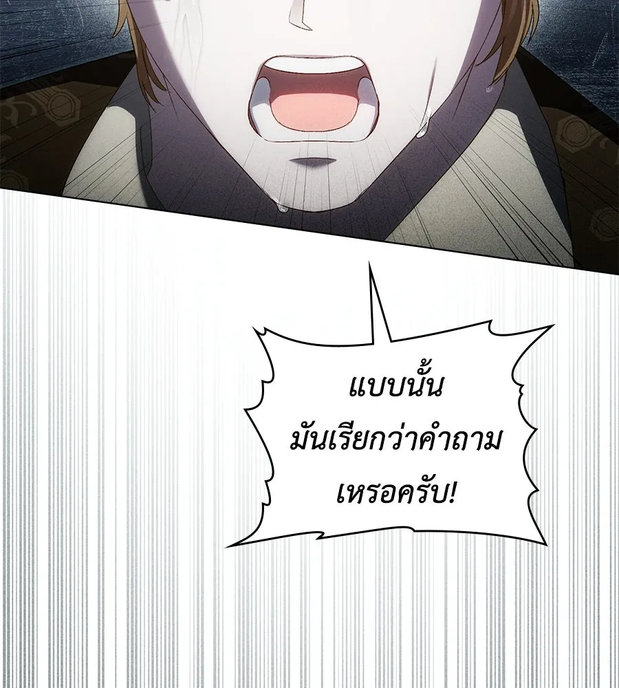 เล่ห์รักชนชั้นสูง ตอนที่ 85 รูปที่ 47