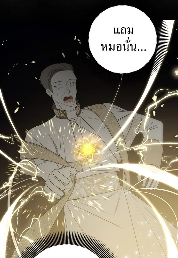 ยัยจิ๋วสมองแจ๋ว ตอนที่ 19 รูปที่ 58