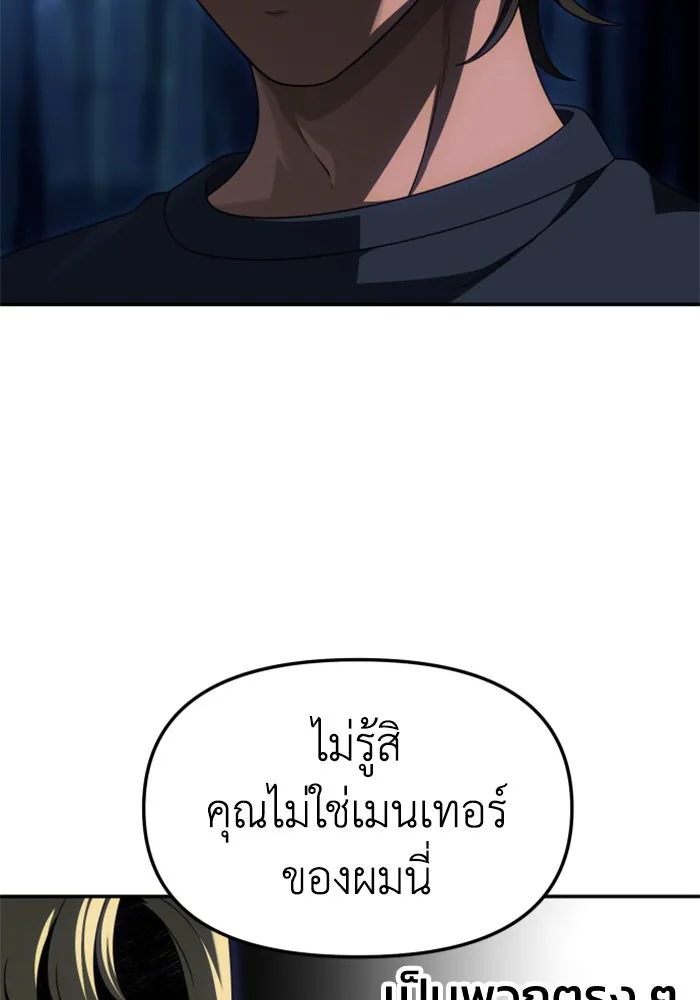 อดีตบอสหอคอย ตอนที่ 60 รูปที่ 80
