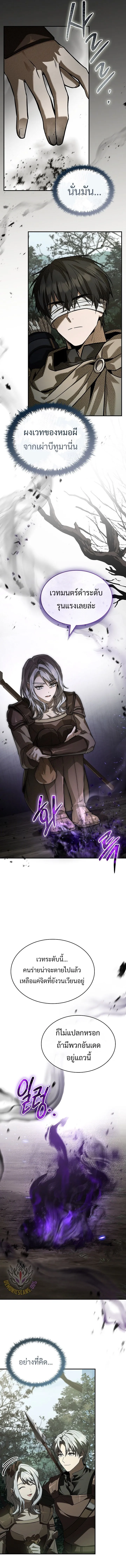 Night of the Soulless Heathens ค_ำค_นแห_งคนนอกร_ตไร_ว_ญญาณ ตอนที่ ตอนที่ 25 รูปที่ 5