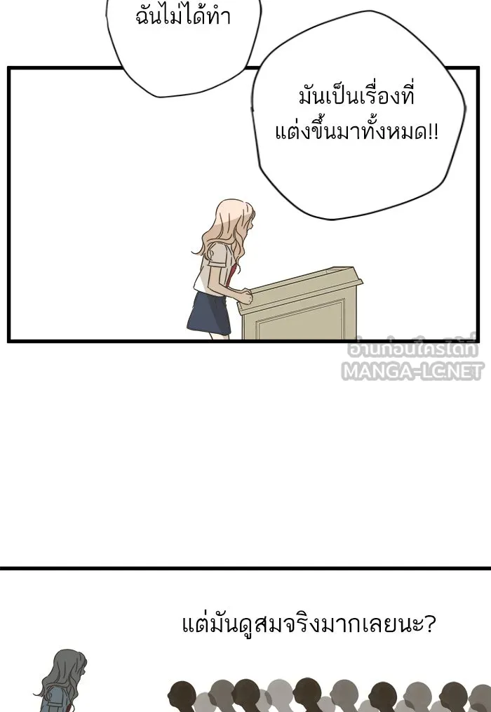 ฉันมันร้าย หรือเพราะโลกไม่น่ารัก ตอนที่ 112 รูปที่ 69