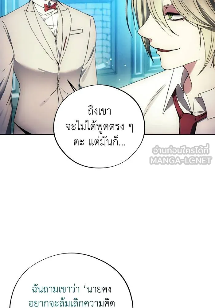 ศึกชิงบัลลังก์เทพเจ้ ตอนที่ 110 รูปที่ 96