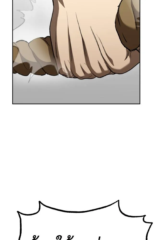 ราชาแห่งอ็อกทากอน ตอนที่ 86 รูปที่ 17