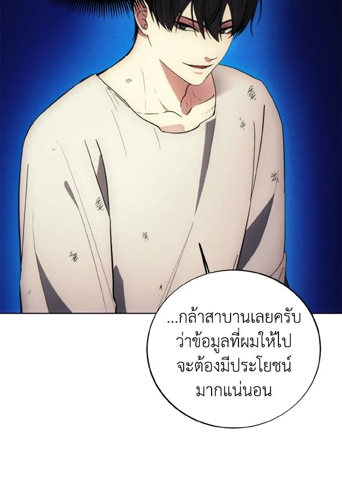 ศึกชิงบัลลังก์เทพเจ้ ตอนที่ 123 รูปที่ 52