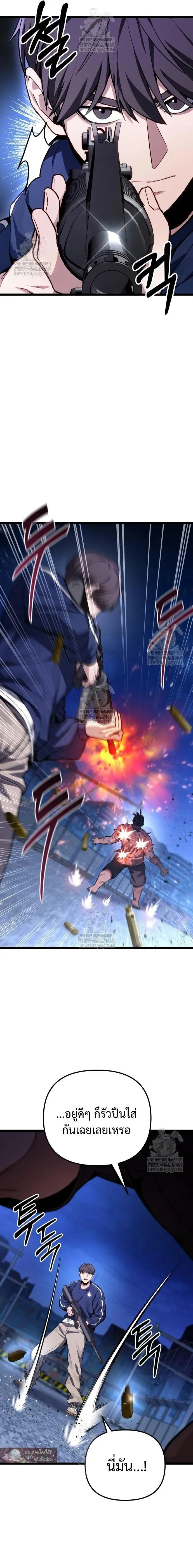 Absolute Person in Every Corner โทษท_ พ_นท_น_ห_ามออก_ ตอนที่ ตอนที่ 75 รูปที่ 5