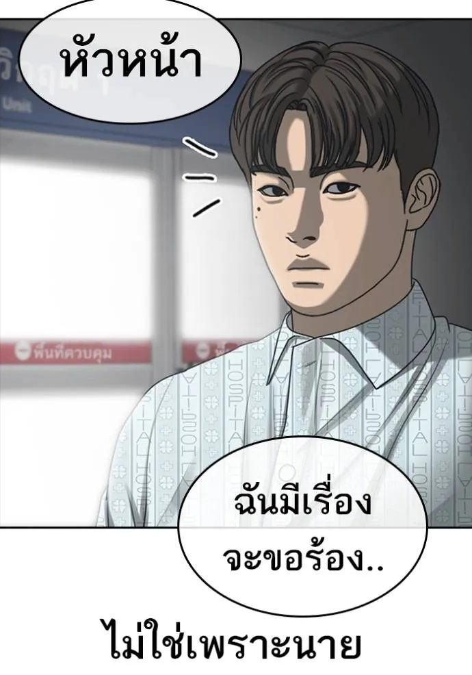 ชีวิตเวรเอ๊ย ตอนที่ 52 รูปที่ 50