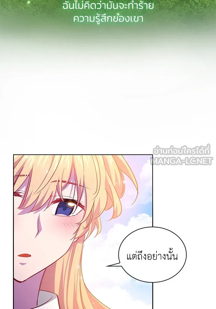 ฟิลเลียโรเซ่กับคำทำนายแห่งมงกุฎหนาม ตอนที่ 68 รูปที่ 27