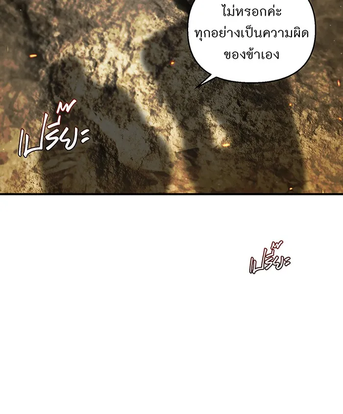 ห้องนอนลับของเจ้าหญิงต้องสาป ตอนที่ 123 ทรงโปรดร่างกายกระหม่อม มิใช่ต รูปที่ 65